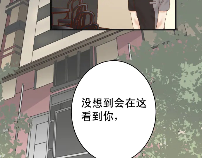 惡果要冷冷端上 - 第254話 心思(1/2) - 7