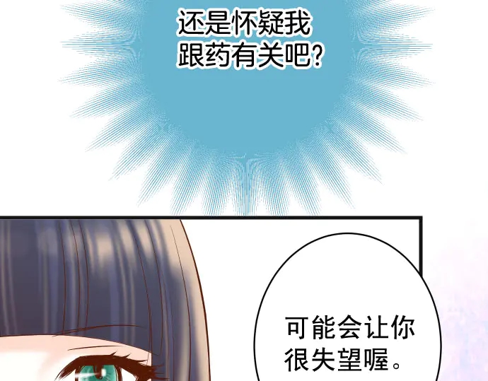 第254话 心思(1/2)-第76话