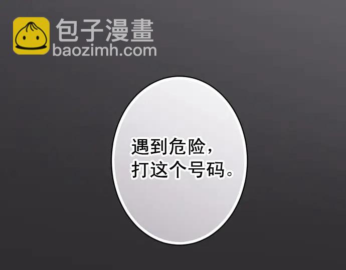 第254话 心思(1/2)-第76话