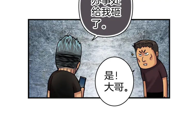 第255.5话 休刊启事-第78话