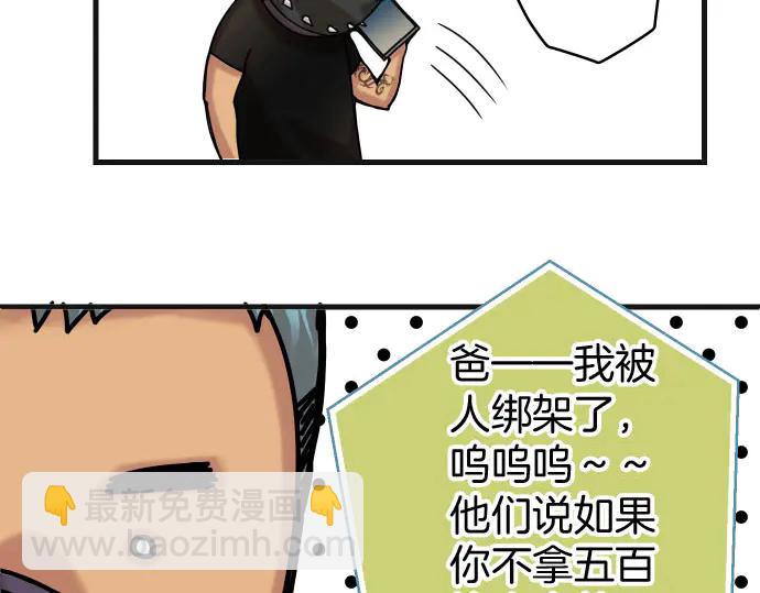 第255.5话 休刊启事-第78话