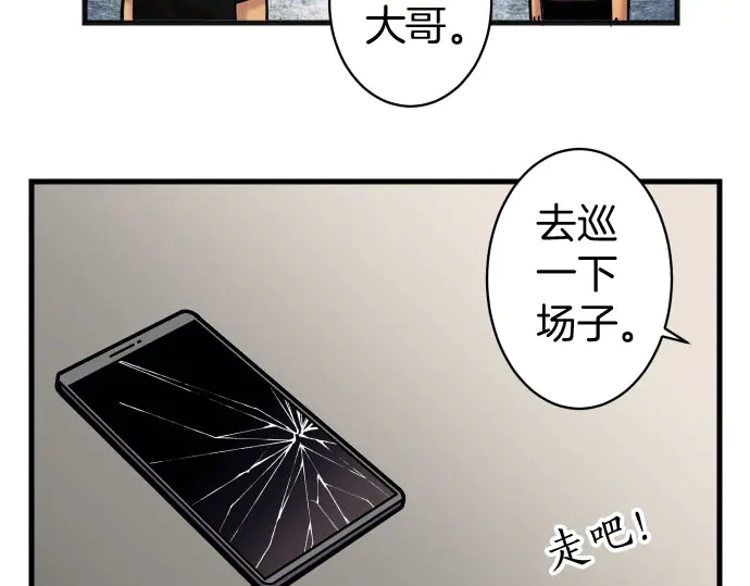 第255.5话 休刊启事-第78话