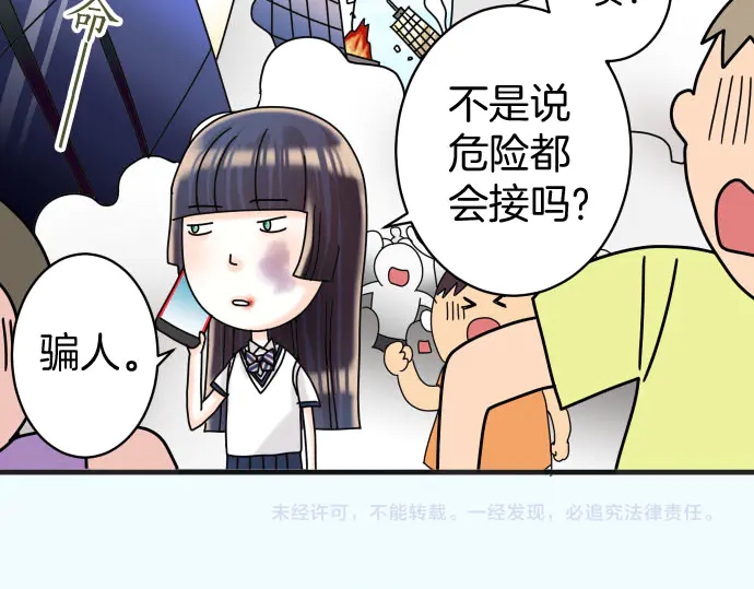 第255.5话 休刊启事-第78话