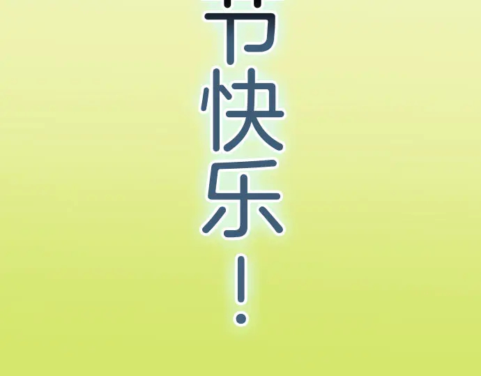 第255.5话 休刊启事-第78话