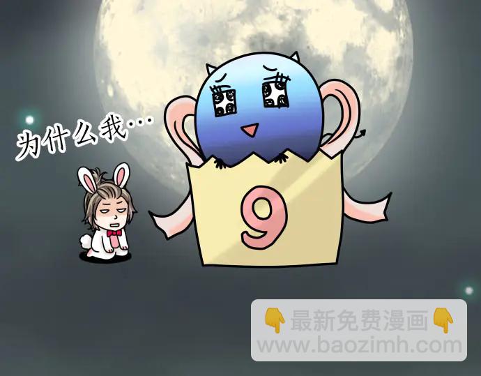 第255.5话 休刊启事-第78话