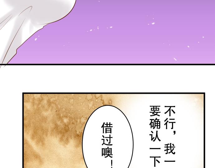 惡果要冷冷端上 - 第77話 評估(1/3) - 3