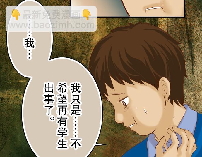 第77话 评估(1/3)-第84话