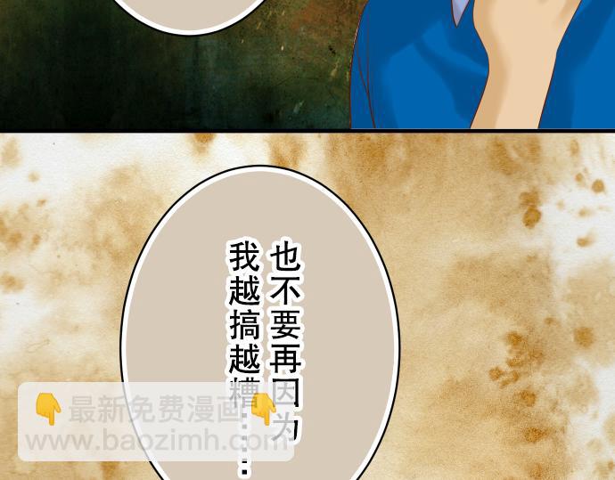 第77话 评估(1/3)-第84话