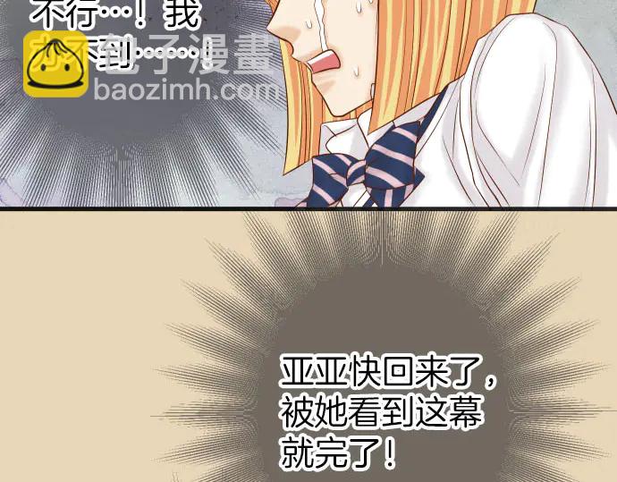 第257话 掩盖(1/2)-第80话