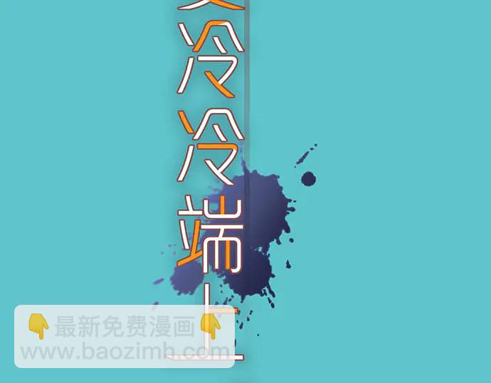 第257话 掩盖(1/2)-第80话