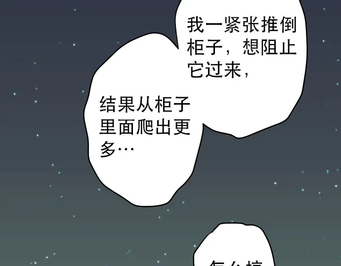 第257话 掩盖30