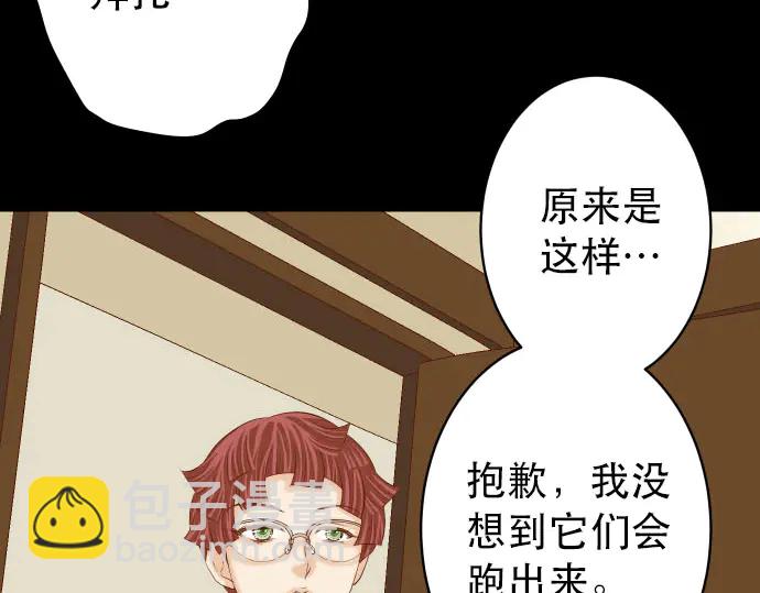 第257话 掩盖(1/2)-第80话