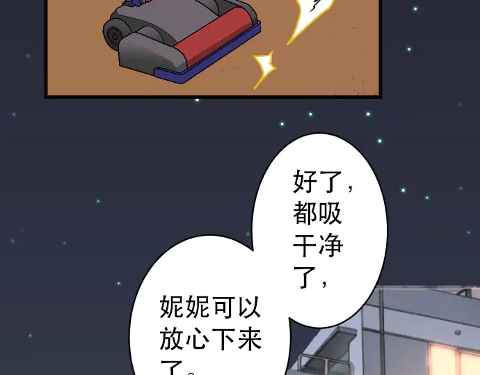 第257话 掩盖38