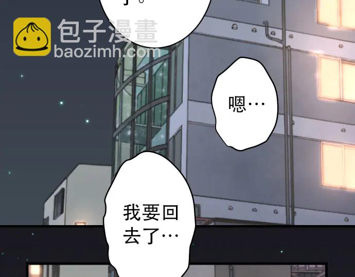 惡果要冷冷端上 - 第257話 掩蓋(1/2) - 8