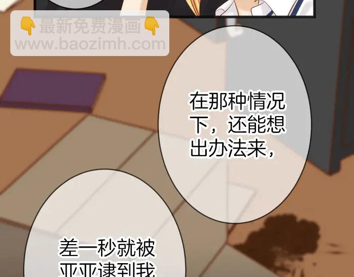 第257话 掩盖(1/2)-第80话