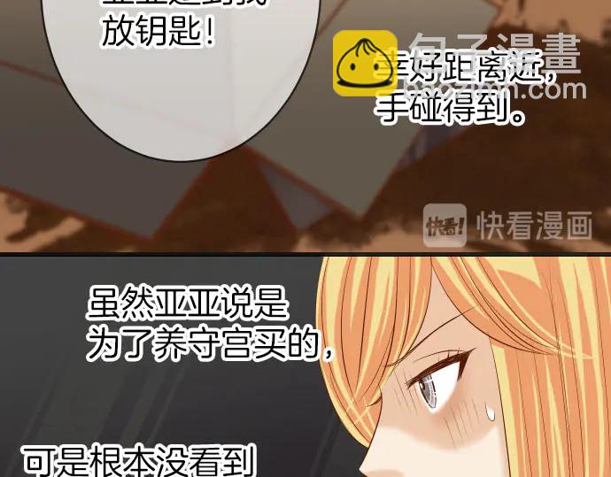 第257话 掩盖(1/2)-第80话