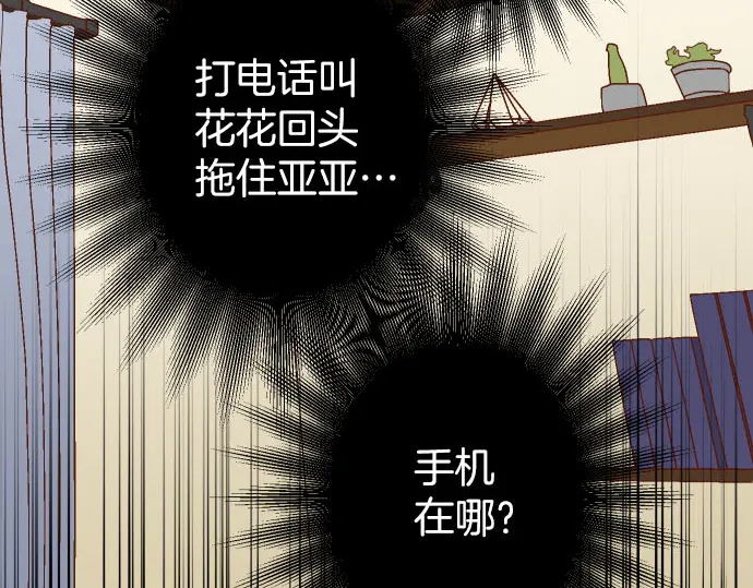 第257话 掩盖(1/2)-第80话