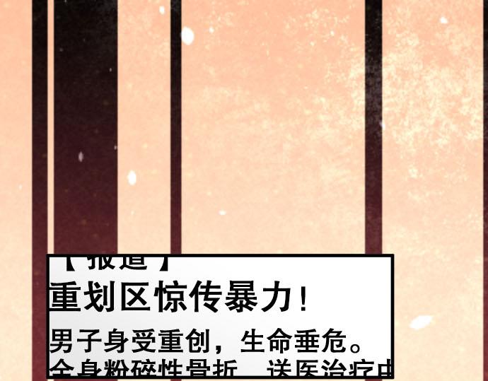 第79话 意料(1/2)-第86话