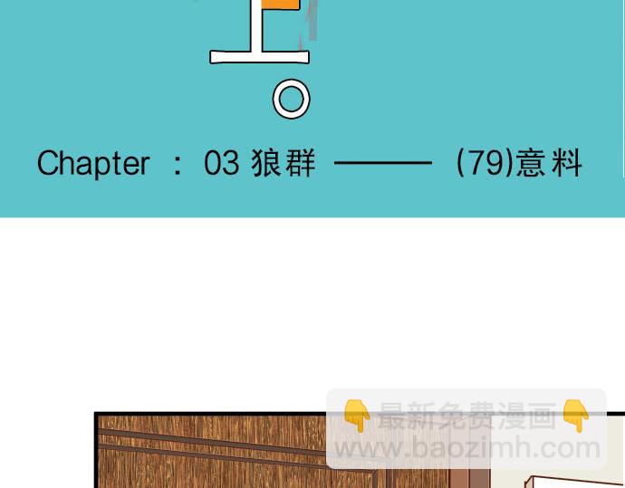 第79话 意料(1/2)-第86话