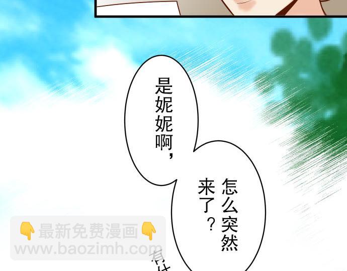 惡果要冷冷端上 - 第79話 意料(1/2) - 1