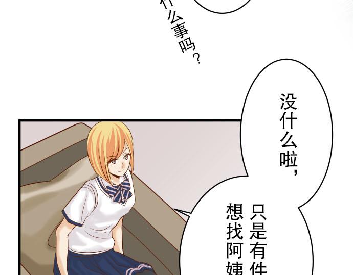 第79话 意料(1/2)-第86话