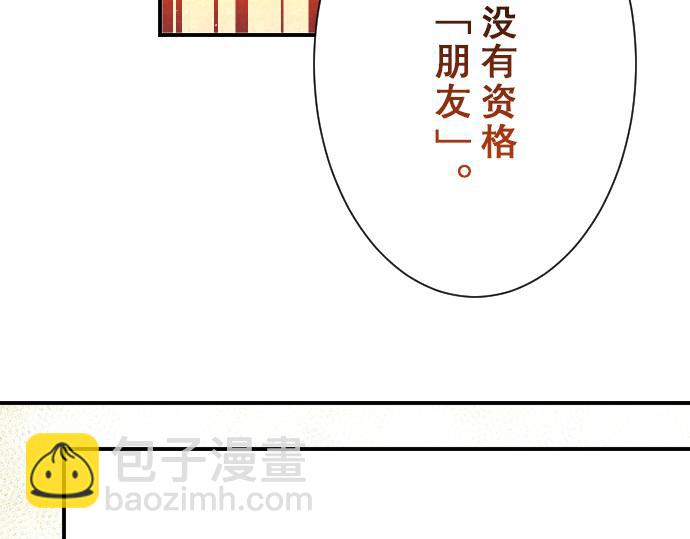 第79话 意料(1/2)-第86话