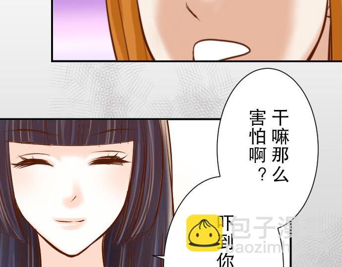 惡果要冷冷端上 - 第79話 意料(2/2) - 2