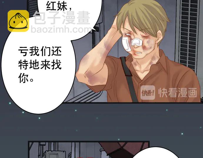 惡果要冷冷端上 - 第259話 報應(1/2) - 8