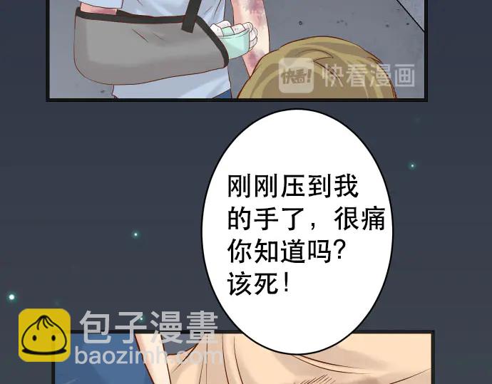 惡果要冷冷端上 - 第259話 報應(1/2) - 1