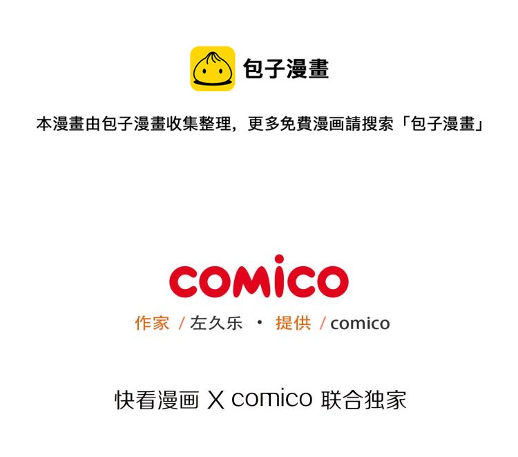 第88话 底线(1/2)-第96话