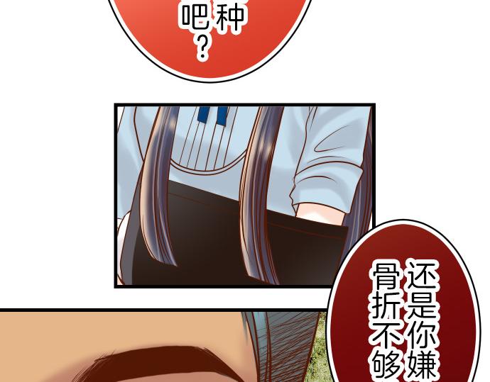 第88话 底线(1/2)-第96话