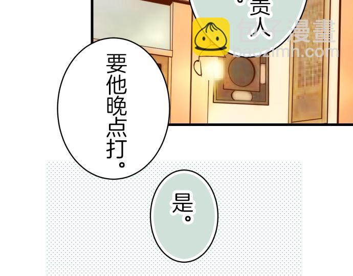 惡果要冷冷端上 - 第88話 底線(1/2) - 3