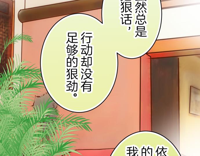 第88话 底线(1/2)-第96话