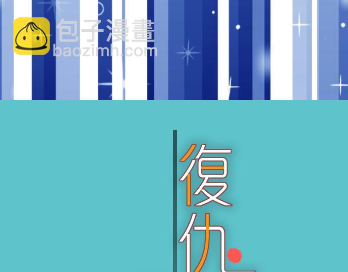 第88话 底线(1/2)-第96话