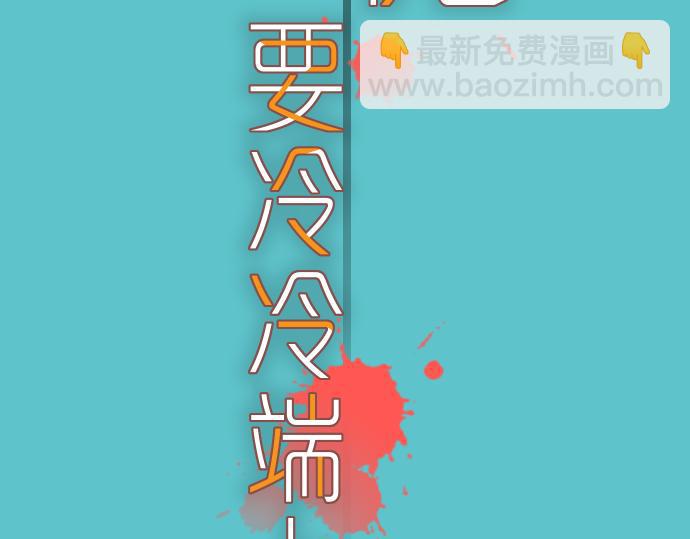 第88话 底线(1/2)-第96话