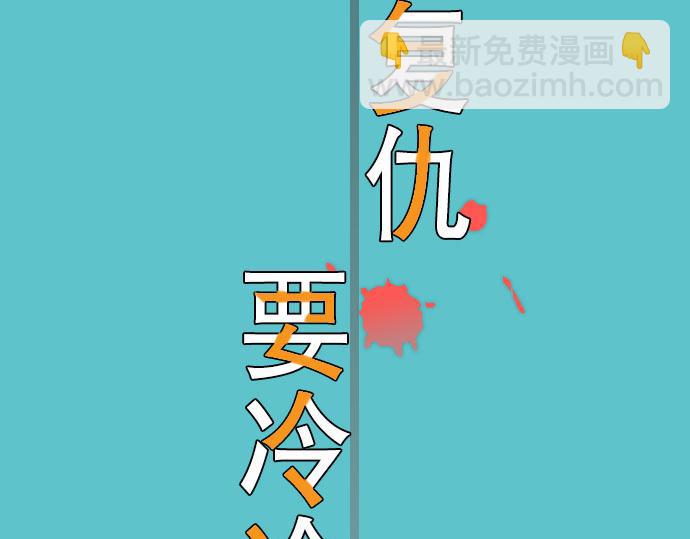 第9话 目标(1/3)-第10话