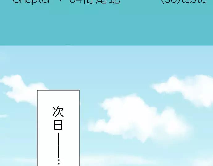 第90话 taste(1/2)-第98话