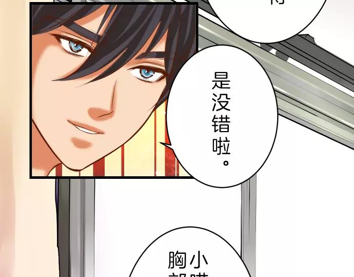 第90话 taste(1/2)-第98话