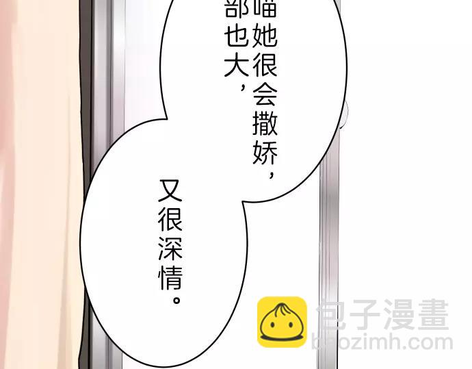 惡果要冷冷端上 - 第90話 taste(1/2) - 8