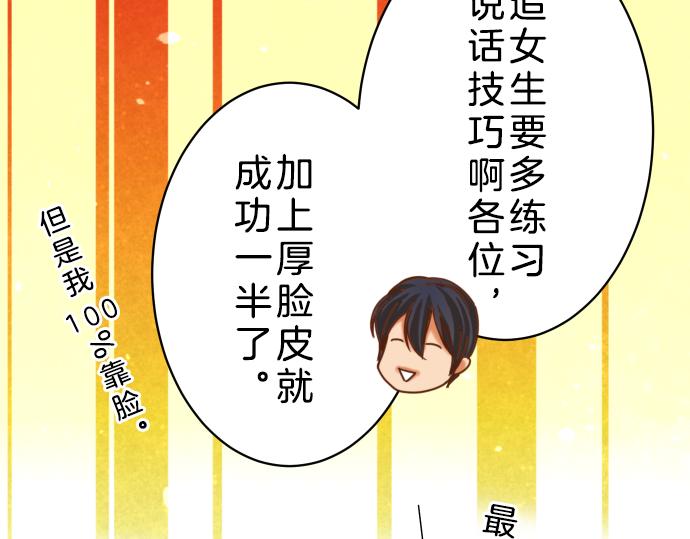 第90话 taste(1/2)-第98话