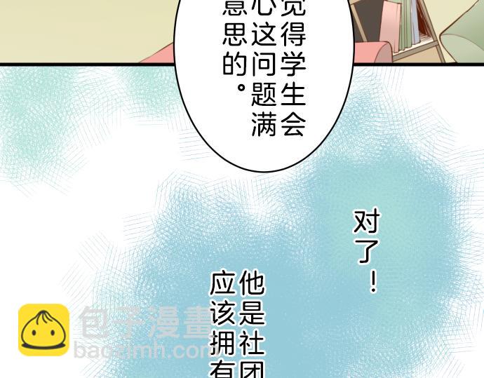 第90话 taste(1/2)-第98话