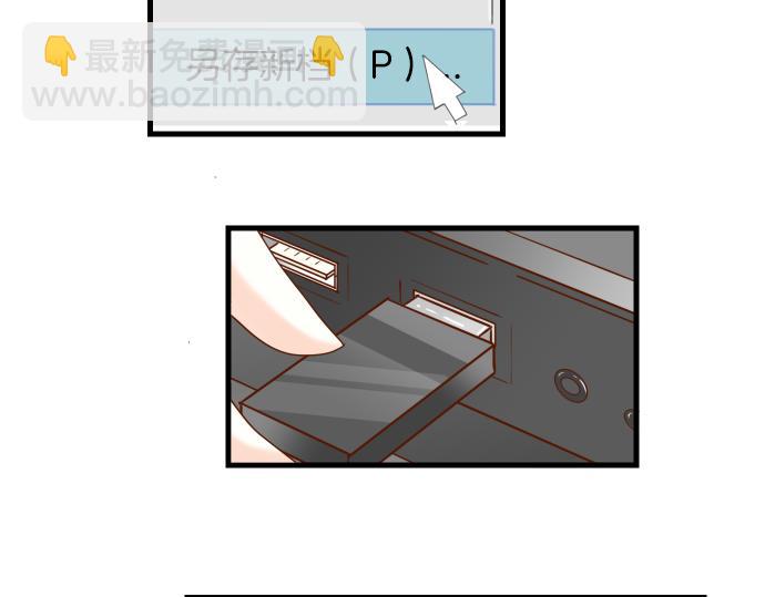 第92话 备份(1/2)-第100话