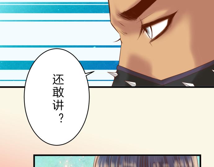 第96话 交锋(1/2)-第104话