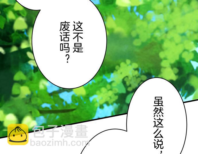 第98话 攻防(1/2)-第106话