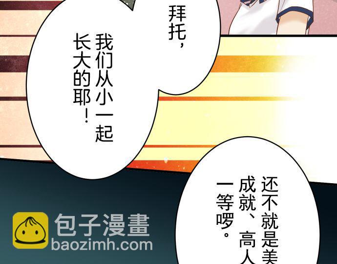 第98话 攻防(1/2)-第106话