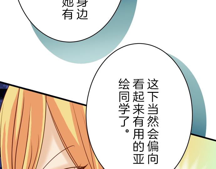 第98话 攻防(1/2)-第106话