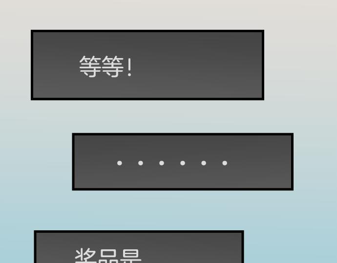 惡果要冷冷端上 - 第98話 攻防(2/2) - 7