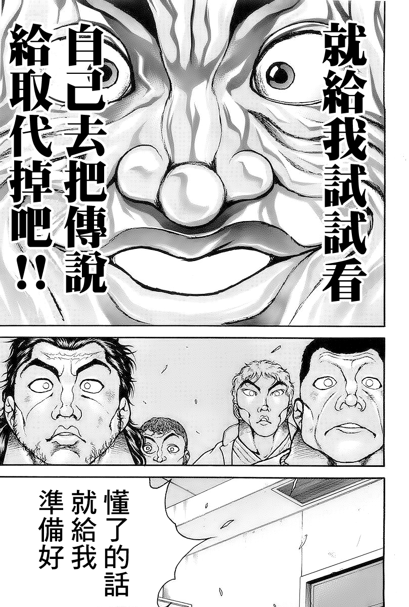 第141话13