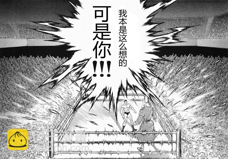 餓狼傳 - 第38-57話(1/8) - 7