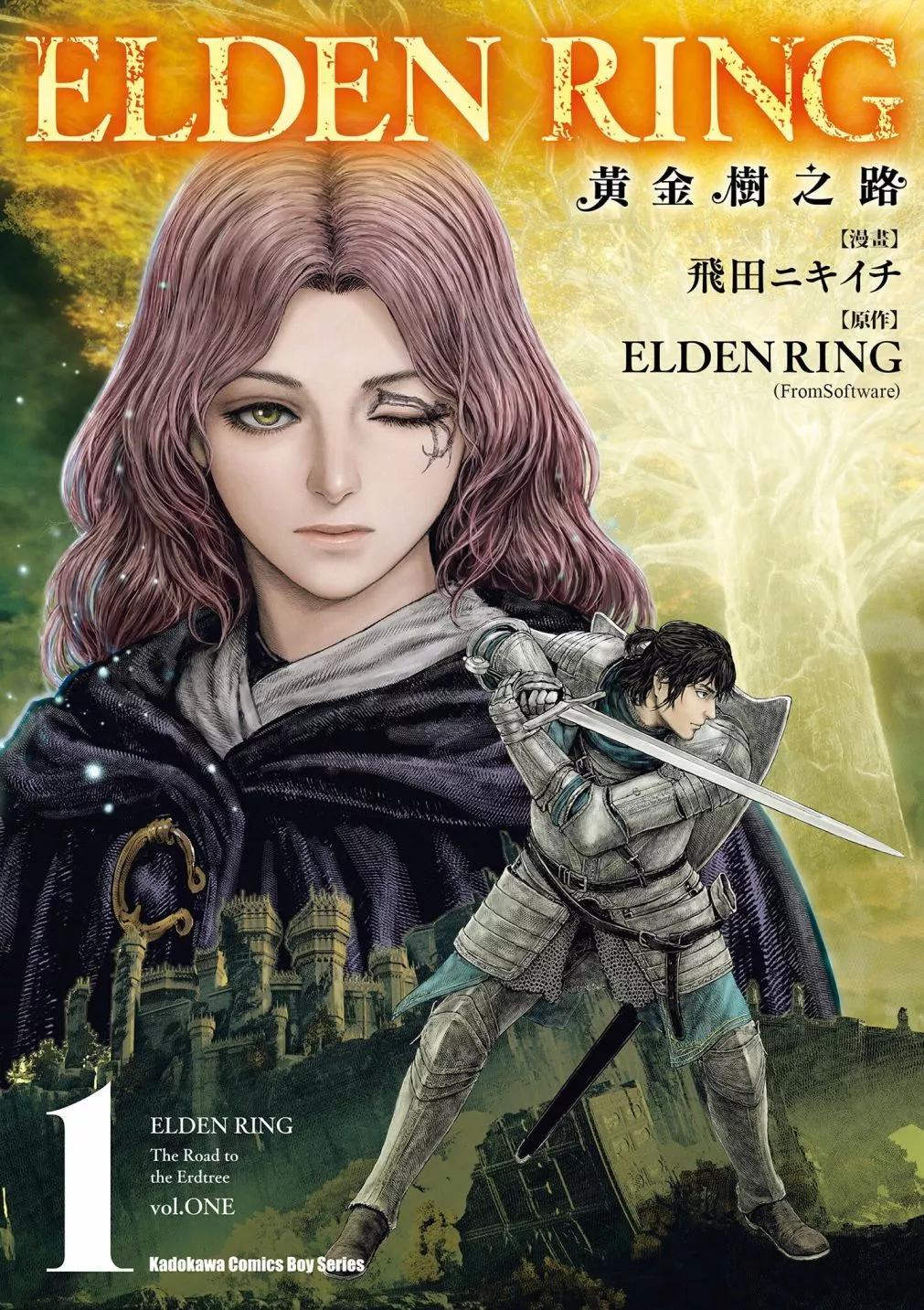 ELDEN RING 黃金樹之路 - 第01卷(1/4) - 1